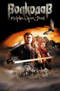 poster Wolfhound&nbsp;&nbsp;(2006)